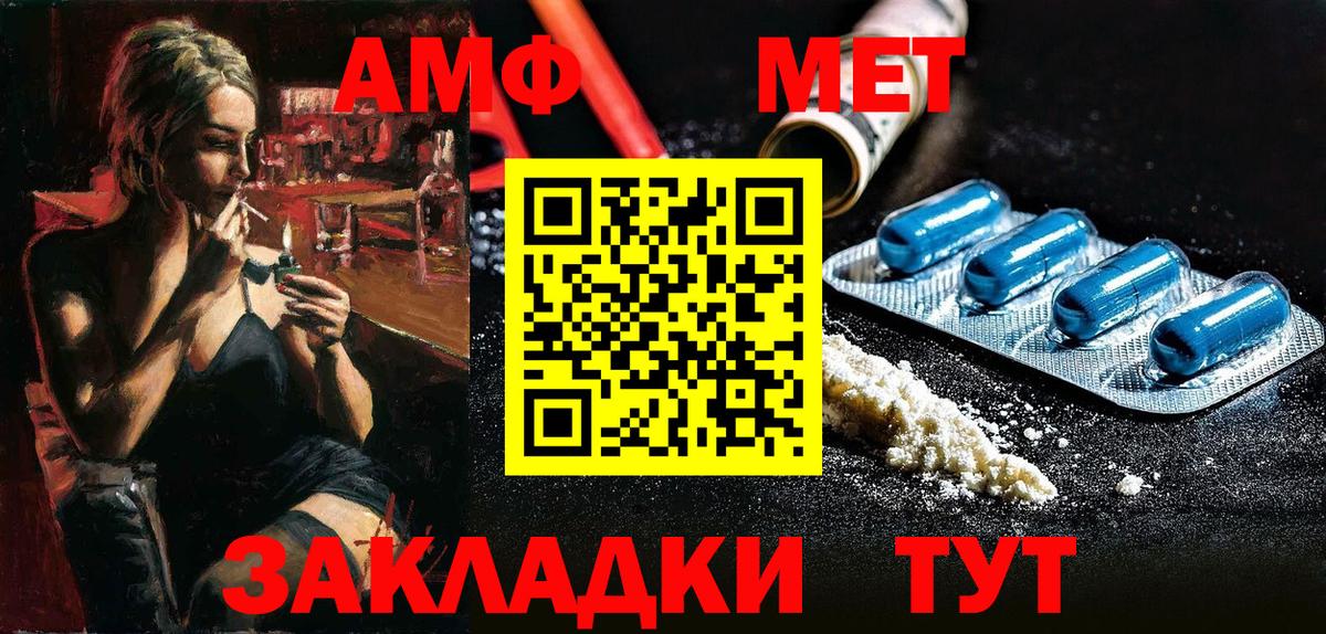 Amphetamine  Вход с VPN  Дивногорск  Amphetamine 98% 