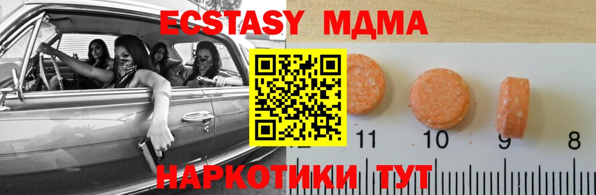 Экстази mix  Экстази  Дивногорск  Экстази 280 MDMA  ссылка на мегу зеркало  darknet Telegram  Вход с VPN 
