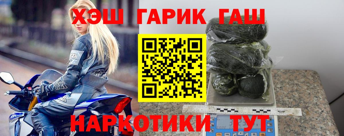 Дивногорск  ГАШ Изолятор  ГАШ Premium  Гашиш  Вход с VPN 
