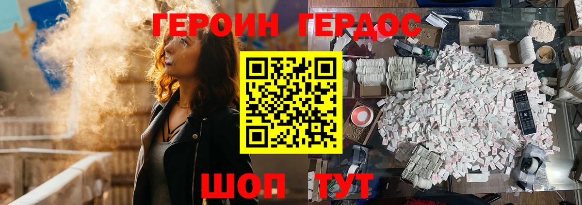 ГЕРОИН  Вход с VPN  Дивногорск  ГЕРОИН хмурый 