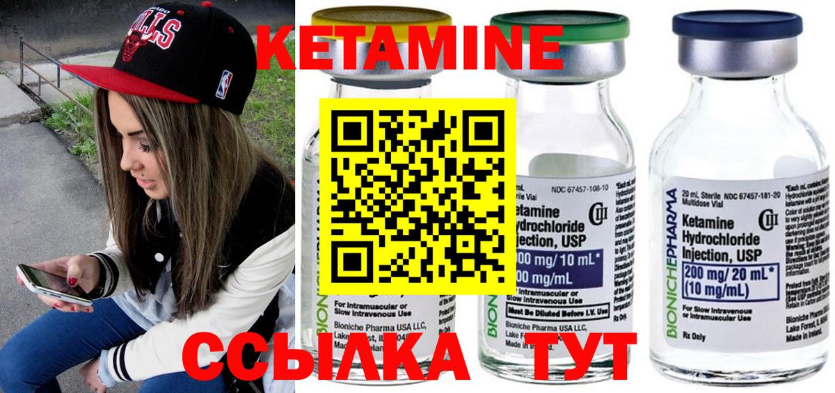 Дивногорск  Кетамин ketamine  Кетамин ketamine  Вход с VPN 