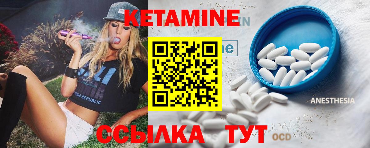Кетамин VHQ Дивногорск