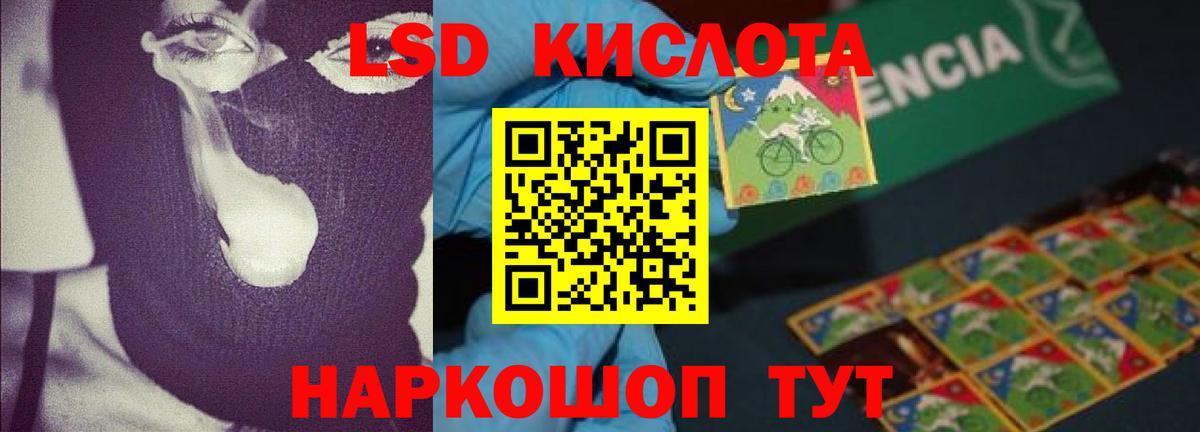 Дивногорск  ЛСД экстази кислота  Лсд 25 экстази  Вход с VPN 