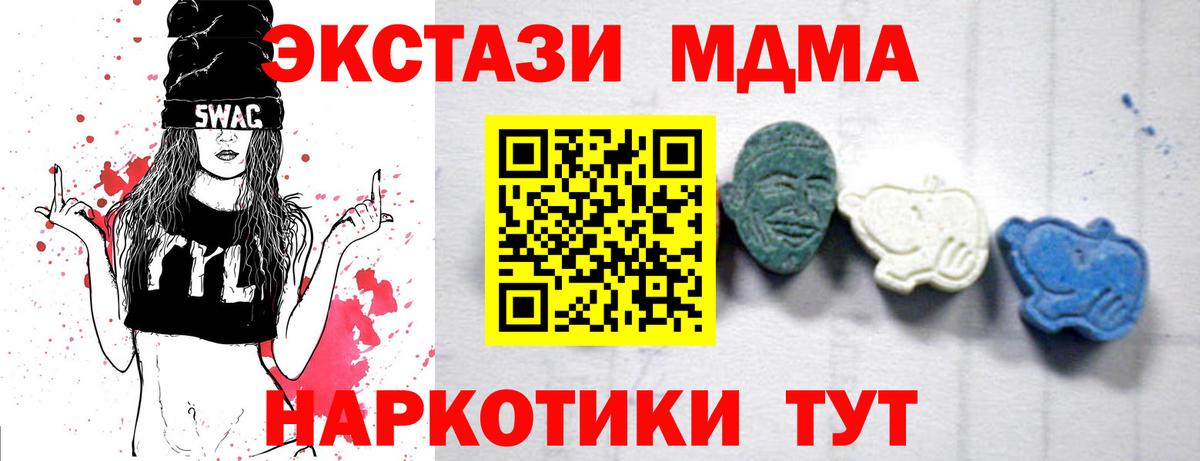 MDMA VHQ  Вход с VPN  МДМА VHQ  Дивногорск 