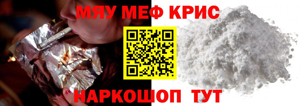 Мефедрон мука  Мефедрон  Мефедрон  Вход с VPN  даркнет сайт  МЕФ кристаллы  Дивногорск 