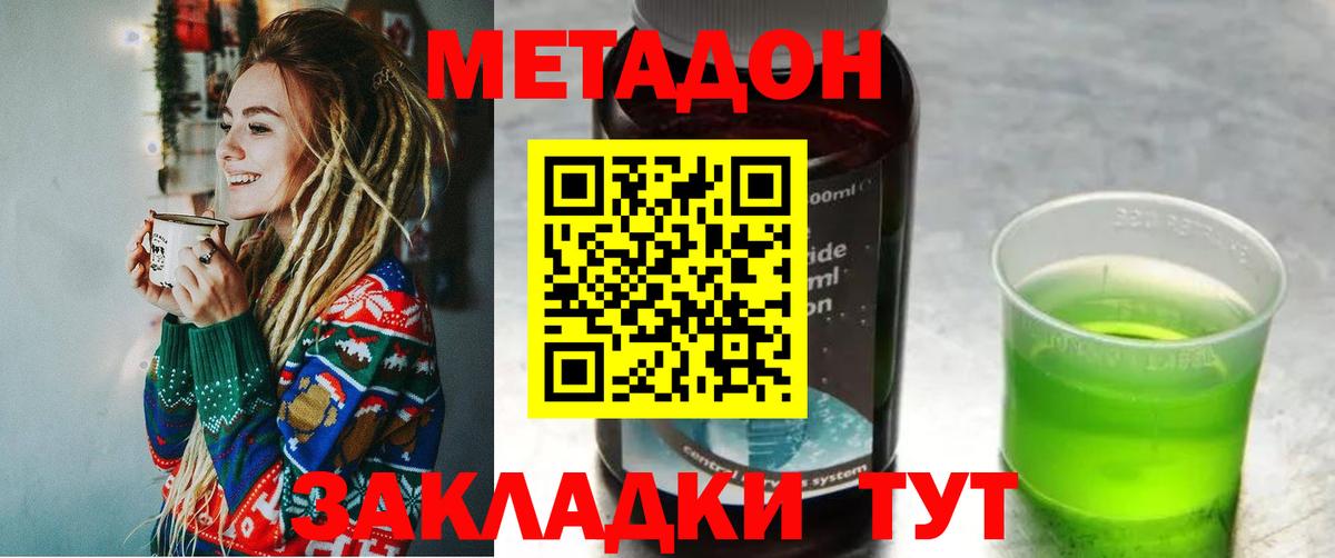 кракен как войти  Вход с VPN  Дивногорск  МЕТАДОН белоснежный 