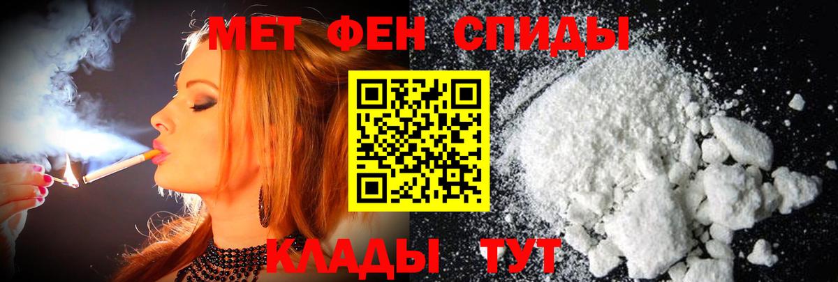 Первитин пудра Дивногорск