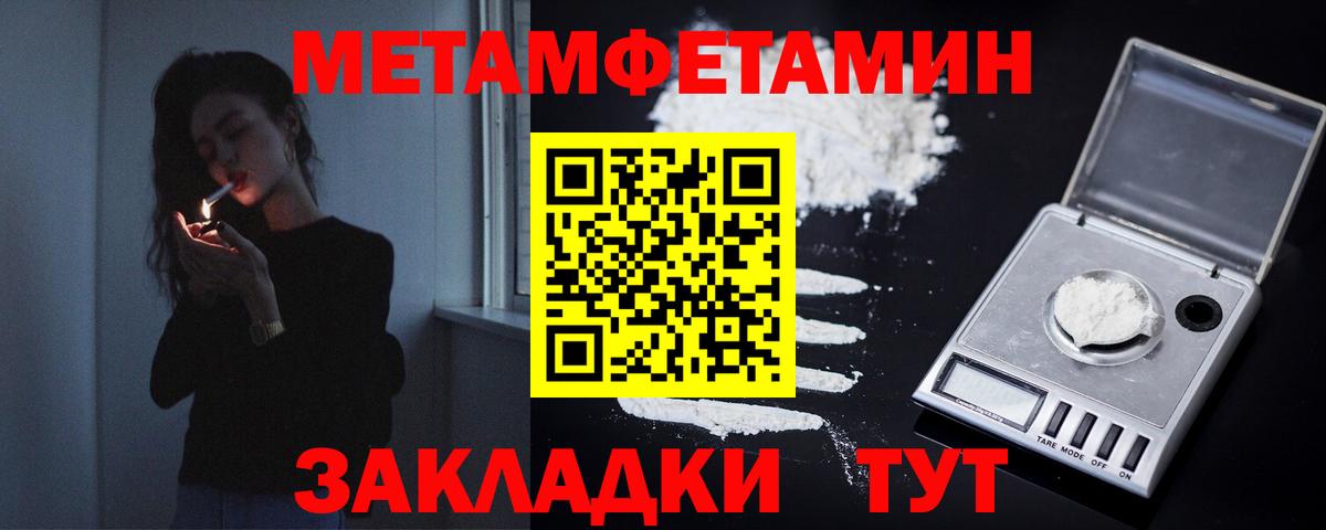 Первитин кристалл  Вход с VPN  Дивногорск 