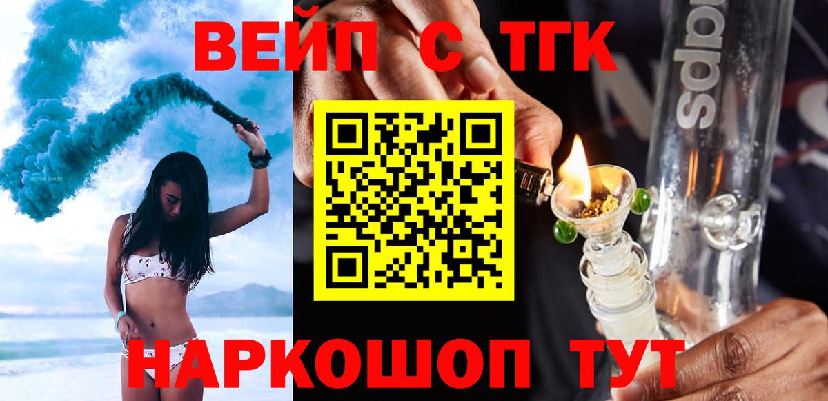 mega как войти  ТГК вейп с тгк  Вход с VPN  Дивногорск  ТГК гашишное масло 