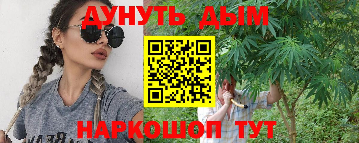 Каннабис SATIVA & INDICA Дивногорск